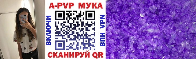 Alfa_PVP Crystall  Чишмы 