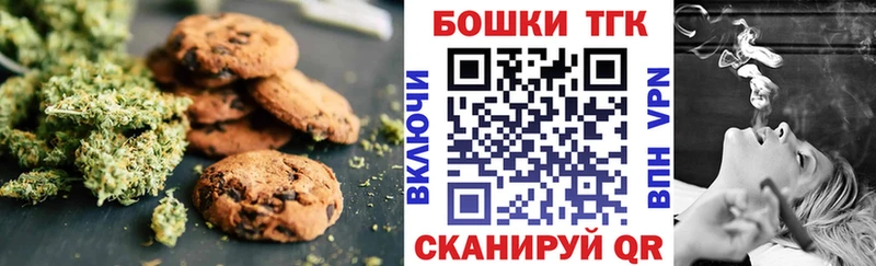 Еда ТГК конопля  Чишмы 