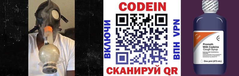 Кодеиновый сироп Lean напиток Lean (лин)  как найти закладки  Чишмы 