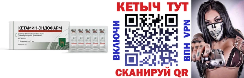 цена наркотик Чишмы Кетамин VHQ