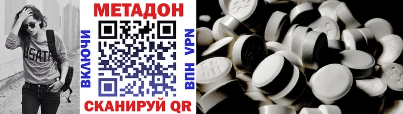 МЕТАДОН methadone  Чишмы 